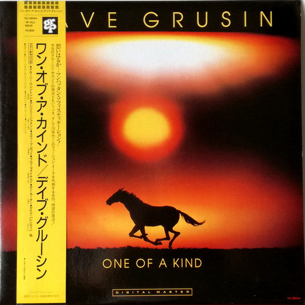 Dave Grusin - One Of A Kind (Vinyl, LP, Album, Reissue)