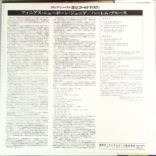 Phineas Newborn Jr. - Harlem Blues (Vinyl, LP, Album, Stereo) Very Good (VG) / Good Plus (G+)