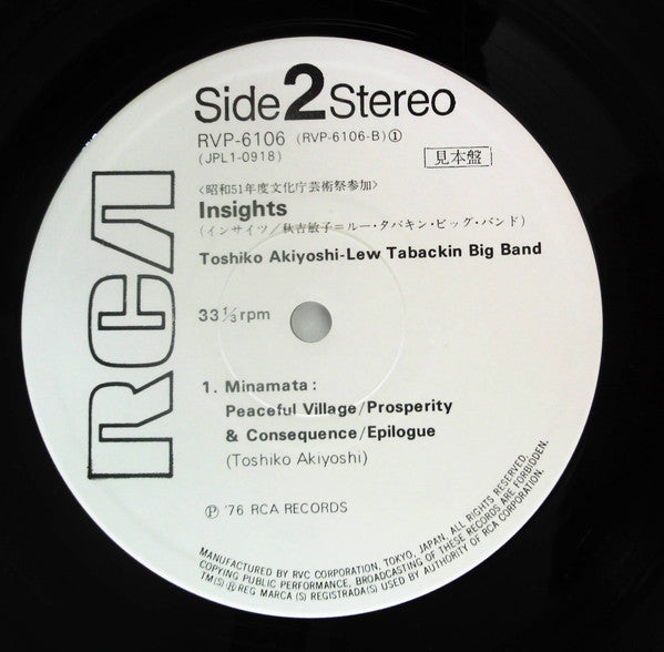 Toshiko Akiyoshi-Lew Tabackin Big Band - Insights (Vinyl, LP, Promo) Very Good Plus (VG+) / Very Good (VG)