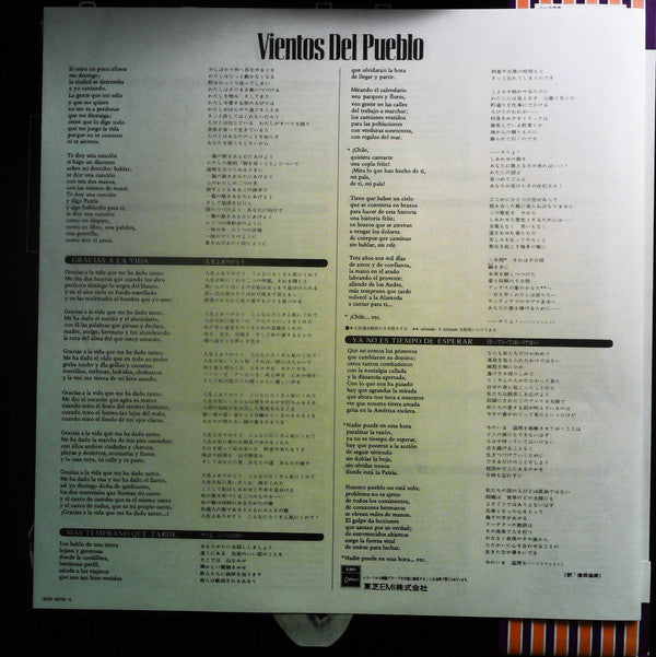 Isabel Parra - Vientos Del Pueblo (Vinyl, LP) Very Good Plus (VG+) / Good Plus (G+)