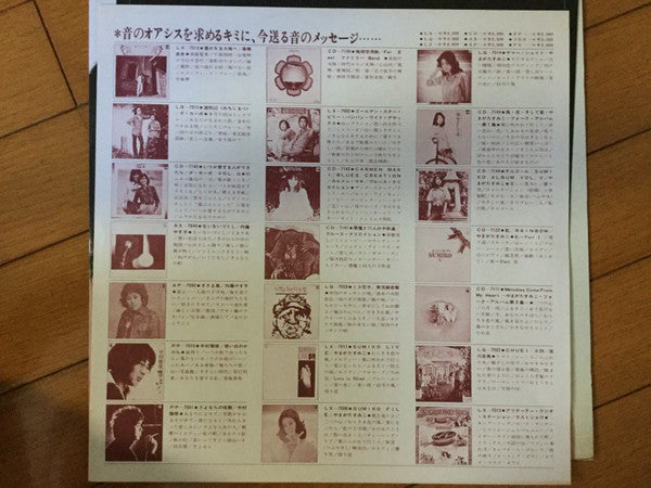 Nobuyasu Okabayashi - ラブソングス = Love Songs (Vinyl, LP, Album) Good Plus (G+) / Good Plus (G+)