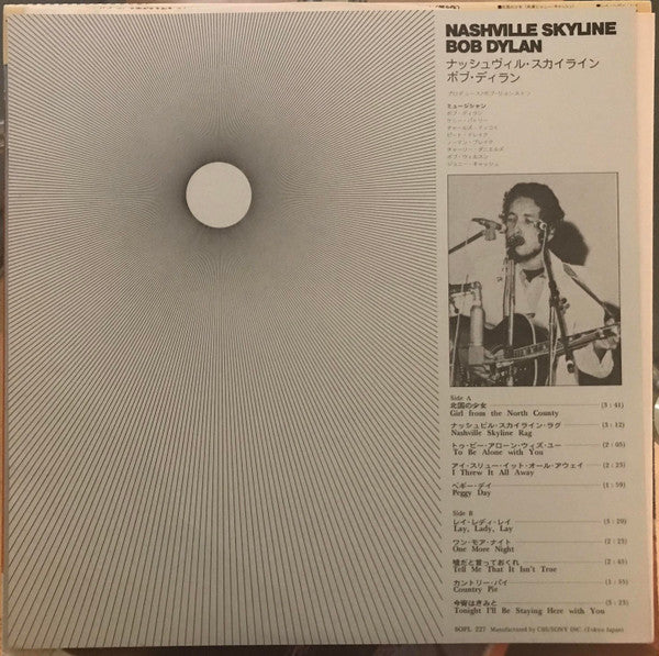 Bob Dylan - Nashville Skyline (Vinyl, LP, Album, Promo, Reissue, Stereo) Mint (M) / Very Good Plus (VG+)