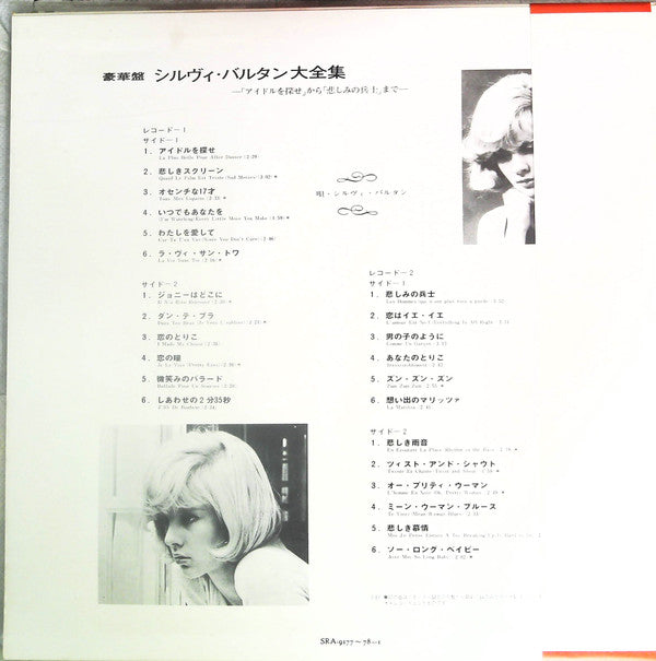 Sylvie Vartan - The Great Hits Of (Vinyl, LP, Compilation)