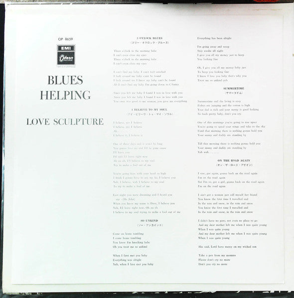 Love Sculpture - Blues Helping (Vinyl, LP, Album, Stereo) Good Plus (G+) / Good Plus (G+)