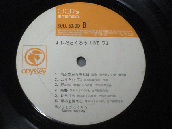 Takuro Yoshida - Live '73 (Vinyl, LP, Album) Very Good (VG) / Very Good (VG)