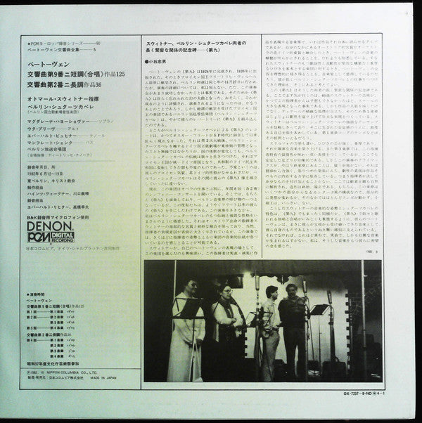Ludwig van Beethoven - Symphony No. 9 Choral (2xVinyl, LP) Very Good Plus (VG+) / Very Good Plus (VG+)