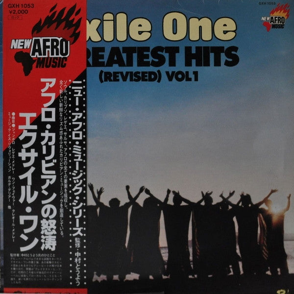 Exile One - Exile One Greatest Hits (Revised) Volume 1 (Vinyl, LP) Very Good Plus (VG+) / Very Good (VG)