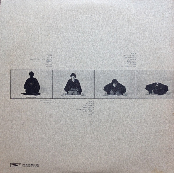 Osamu Kitayama - ばあすでい・こんさあと = 25 Osamu Kitayama Birthday Concert (Vinyl, LP, Album, Stereo) Very Good Plus (VG+) / Very Good Plus (VG+)
