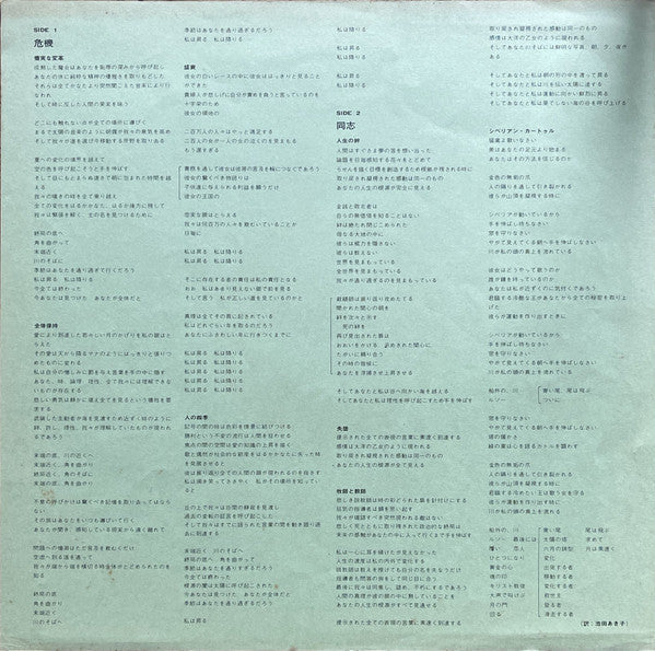 Yes - Close To The Edge = Kiseki (Vinyl, LP, Album) Very Good Plus (VG+) / Very Good (VG)