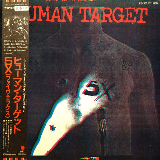 5X (2) - Human Target (Vinyl, LP, Album, Promo, Stereo) Very Good Plus (VG+) / Very Good (VG)
