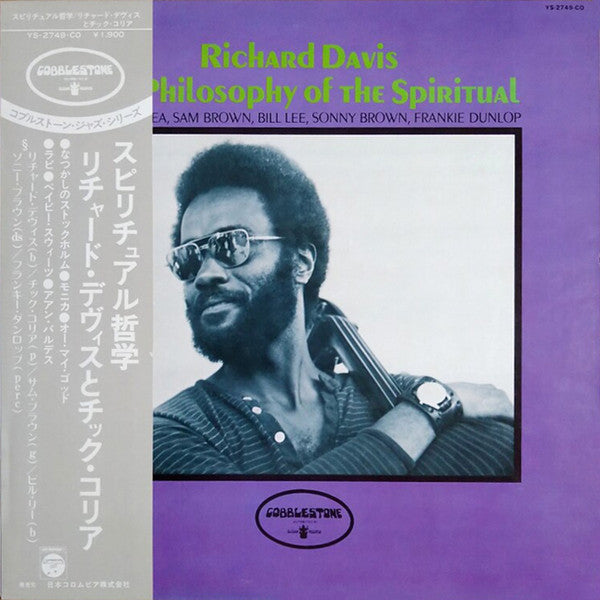 Richard Davis (2) - The Philosophy Of The Spiritual (Vinyl, LP, Album) Very Good Plus (VG+) / Very Good Plus (VG+)