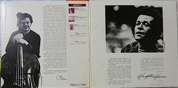 Charlie Haden - As Long As There's Music (Vinyl, LP, Album) Very Good Plus (VG+) / Very Good (VG)