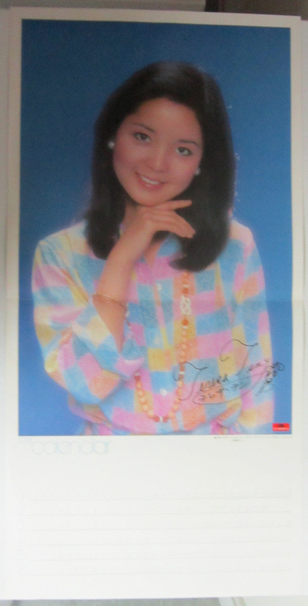 Teresa Teng - あなたと生きる (Vinyl, LP, Album, Stereo) Very Good Plus (VG+) / Very Good Plus (VG+)