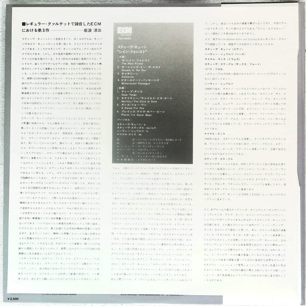 Steve Kuhn And Ecstasy - Motility (Vinyl, LP) Very Good Plus (VG+) / Good Plus (G+)