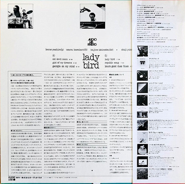 Kazuo Yashiro - Lady Bird (Vinyl, LP, Album, Reissue, Stereo) Very Good Plus (VG+) / Very Good (VG)