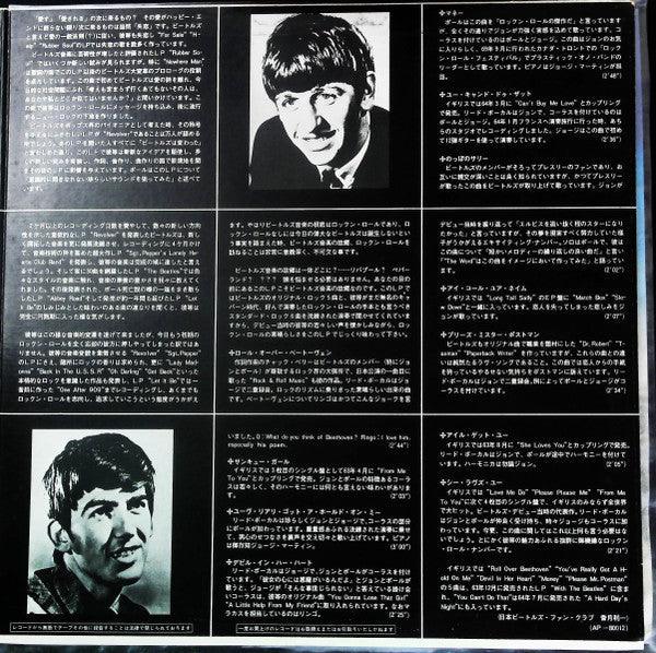 The Beatles - The Beatles' Second Album (Vinyl, LP, Album, Reissue,...