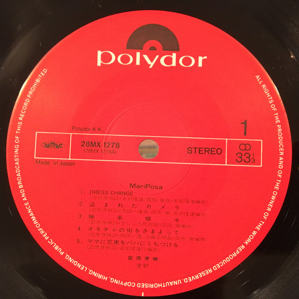 Mebae Miyahara - MariPosa (Vinyl, LP, Album) Very Good (VG) / Very Good (VG)