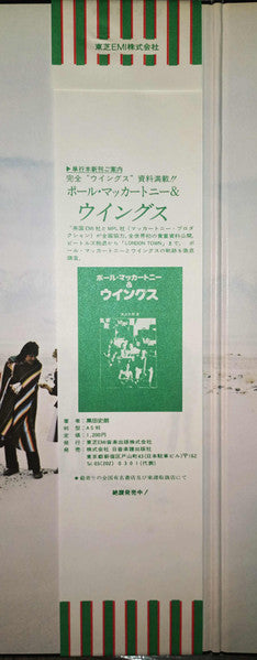 Wings (2) - Venus And Mars = ヴィーナス・アンド・マース (Vinyl, LP, Album, Reissue, Repress, Stereo) Very Good Plus (VG+) / Very Good (VG)