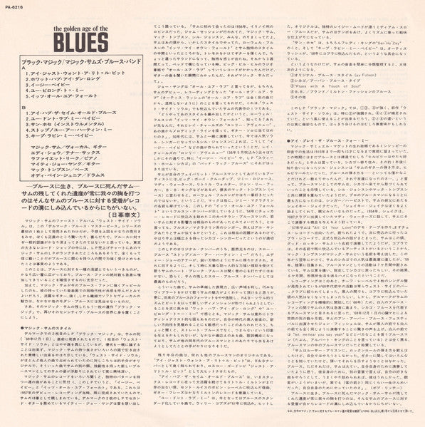 Magic Sam Blues Band - Black Magic (Vinyl, LP, Album, Reissue, Stereo) Very Good Plus (VG+) / Very Good Plus (VG+)