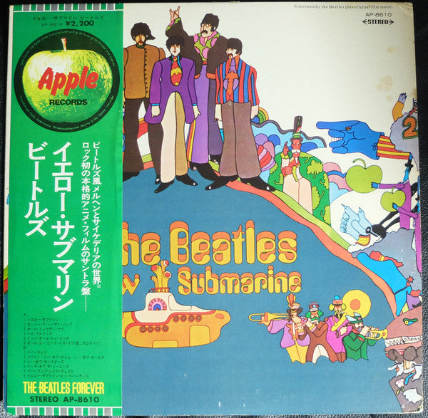 The Beatles - Yellow Submarine (Vinyl, LP, Album)