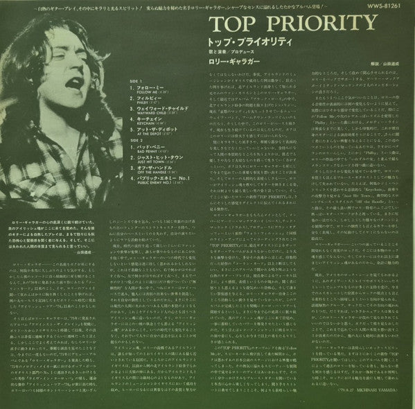 Rory Gallagher - Top Priority (Vinyl, LP, Album, Promo) Very Good Plus (VG+) / Very Good (VG)