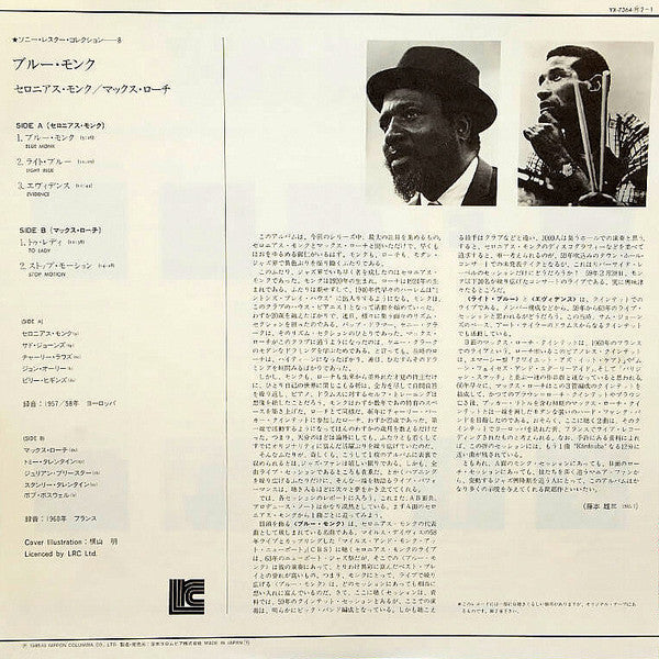 Thelonious Monk - European Tour (Vinyl, LP, Compilation)
