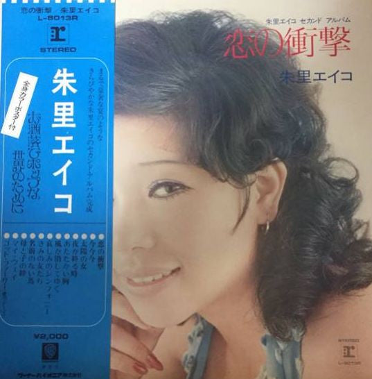 Eiko Shuri - Koi no Shogeki (Vinyl, LP, Album, Stereo) Very Good Plus (VG+) / Very Good Plus (VG+)