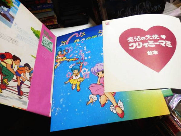 Takako Ohta - 魔法の天使クリィミーマミ (ドラマ編) (Vinyl, LP, Album) Good Plus (G+) / Very Good (VG)