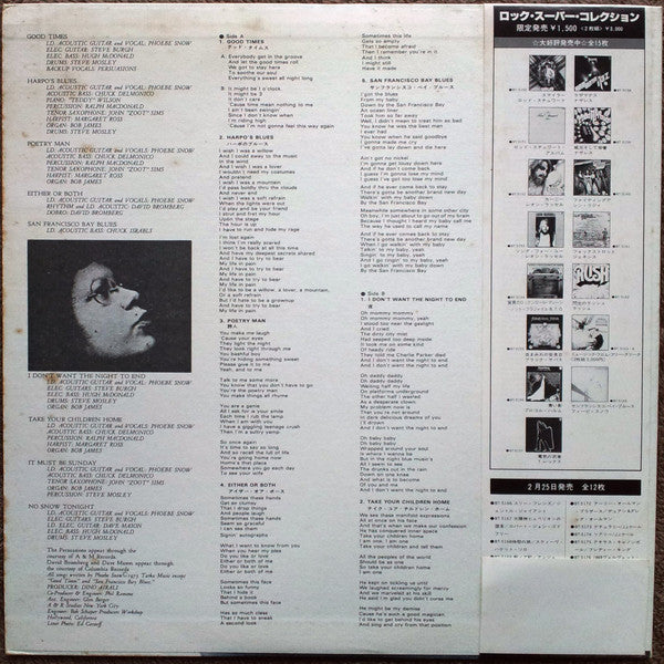 Phoebe Snow - Phoebe Snow (Vinyl, LP, Album, Reissue) Very Good (VG) / Very Good (VG)
