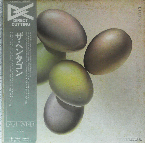 The Pentagon (3) - The Pentagon (Vinyl, LP, Album, Promo) Very Good Plus (VG+) / Very Good (VG)
