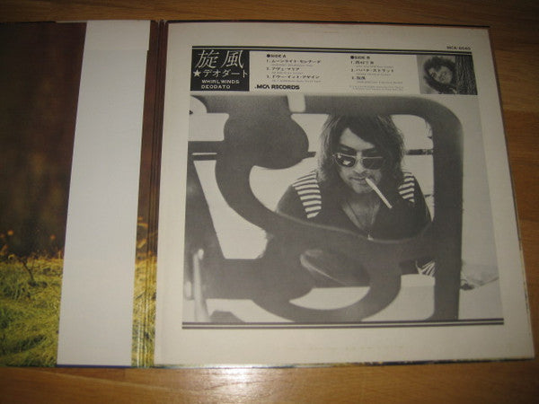 Eumir Deodato - Whirlwinds (Vinyl, LP, Album) Very Good Plus (VG+) / Very Good Plus (VG+)
