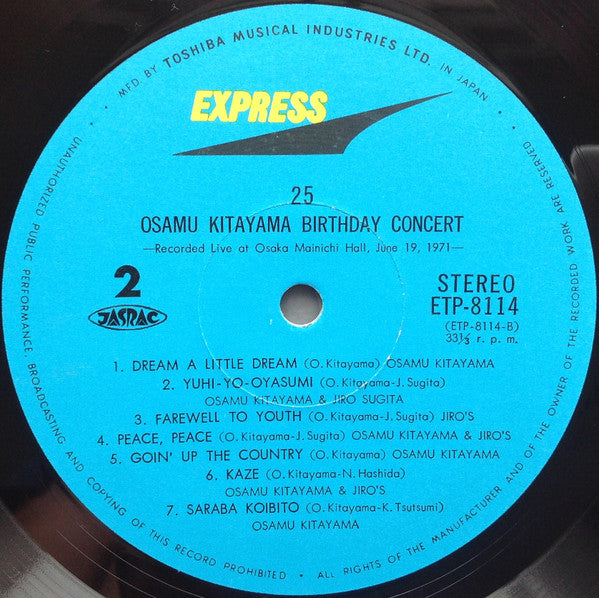 Osamu Kitayama - ばあすでい・こんさあと = 25 Osamu Kitayama Birthday Concert (Vinyl, LP, Album, Stereo) Very Good Plus (VG+) / Very Good Plus (VG+)