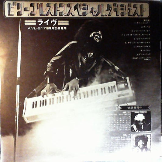 Billy Preston - The Kids & Me (Vinyl, LP, Album, Promo) Very Good Plus (VG+) / Good Plus (G+)