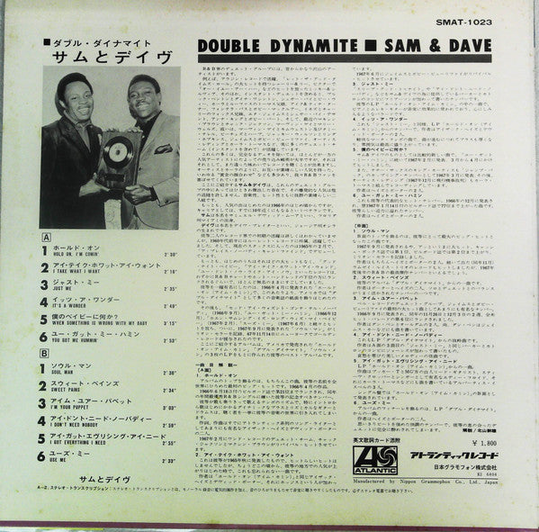 Sam & Dave - Double Dynamite (Vinyl, LP, Album, Stereo) Good Plus (G+) / Very Good (VG)