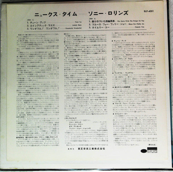 Sonny Rollins - Newk's Time (Vinyl, LP, Album, Reissue, Mono) Very Good (VG) / Very Good (VG)
