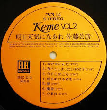 佐藤公彦 - 明日天気になあれ Keme Vol. 2 (Vinyl, LP)