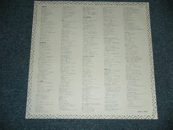 Art Garfunkel - The Animals' Christmas (Vinyl, LP, Album, Promo, Stereo) Very Good Plus (VG+) / Very Good Plus (VG+)