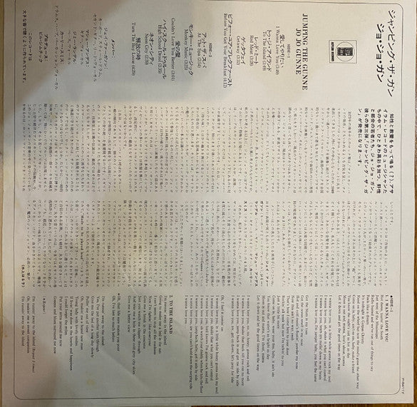 Jo Jo Gunne - Jumpin' The Gunne (Vinyl, LP, Album, Stereo) Very Good Plus (VG+) / Very Good Plus (VG+)