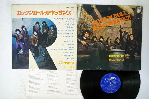 The Spiders (3) - Rock'n Roll Renaissance (Vinyl, LP, Album, Stereo) Good Plus (G+) / Poor (P)