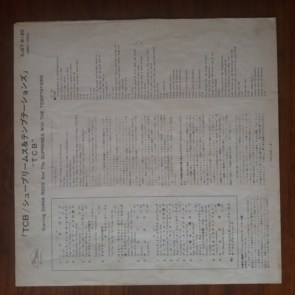 The Supremes - The Original Sound Track From TCB (Vinyl, LP, Album, Stereo) Very Good Plus (VG+) / Good Plus (G+)