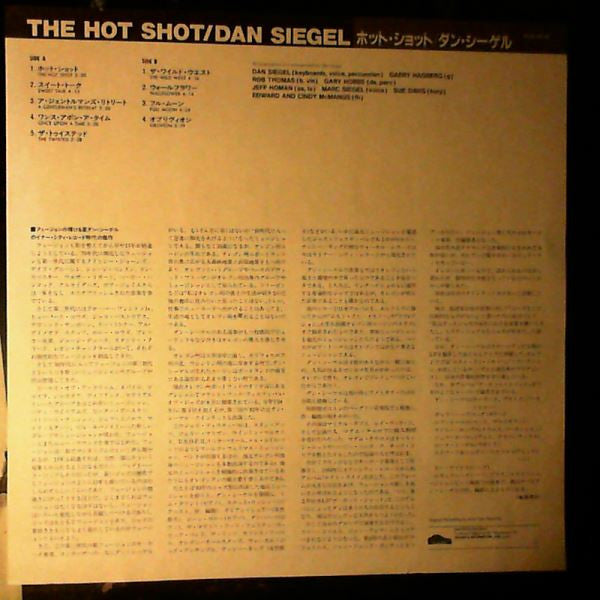 Dan Siegel - The Hot Shot (Vinyl, LP, Album) Very Good Plus (VG+) / Very Good (VG)