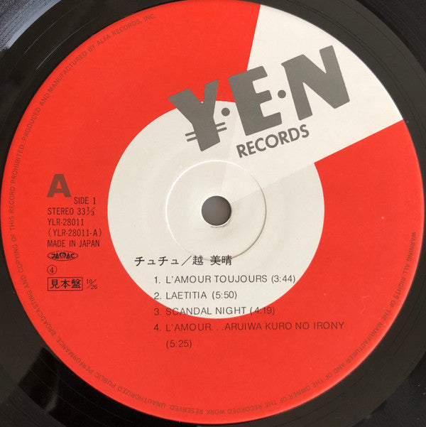 Miharu Koshi - Tutu (Vinyl, LP, Album, Promo) Near Mint (NM or M-) / Very Good (VG)