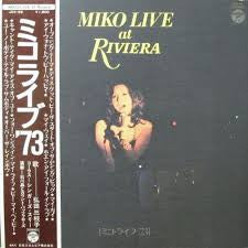 Mieko Hirota - Miko Live At Riviera [ミコ・ライブ・73] (Vinyl, LP) Very Good (VG) / Very Good Plus (VG+)