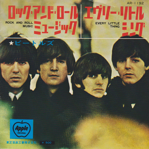 The Beatles - Rock And Roll  Music / Every Little Thing (Vinyl, 7", Single) Very Good Plus (VG+) / Very Good (VG)