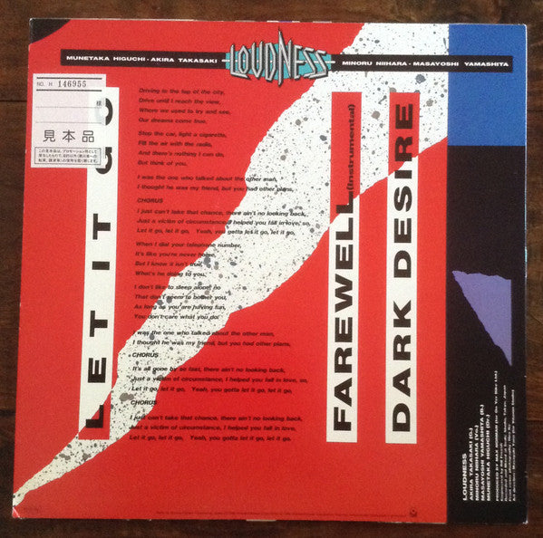 Loudness (5) - Let It Go = レット・イット・ゴー (Vinyl, 12", 45 RPM, Maxi-Single, Promo, Stereo) Very Good Plus (VG+) / Very Good (VG)