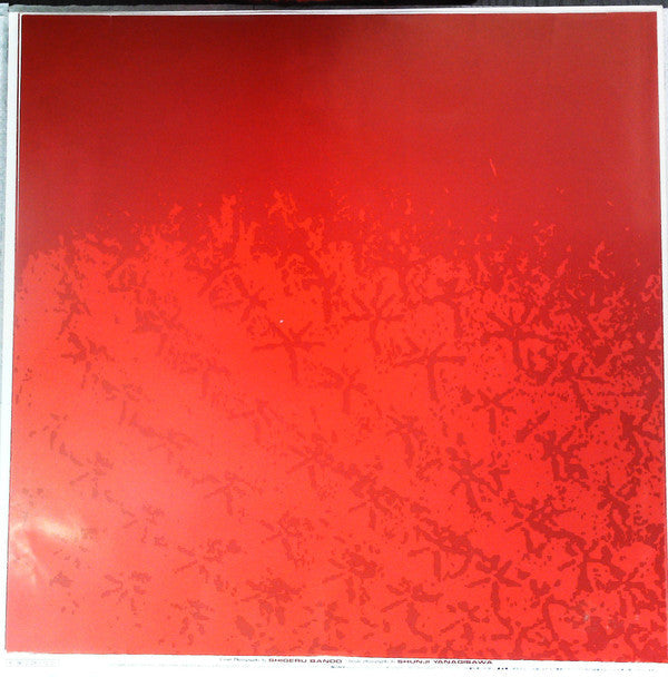 Ryudogumi - Ryudogumi (Vinyl, Vinyl, LP, 12", 45 RPM) Very Good (VG) / Very Good (VG)