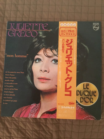 Juliette Gréco - Mon Homme - Sous Le Ciel De Paris (Vinyl, LP, Reissue) Very Good (VG) / Very Good (VG)