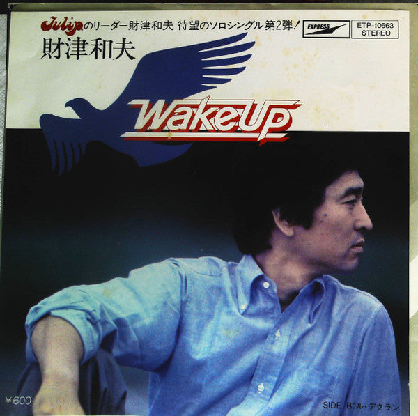 Kazuo Zaitsu - Wake Up (Vinyl, 7") Very Good Plus (VG+) / Very Good Plus (VG+)