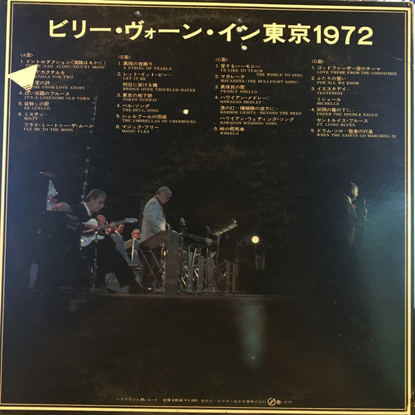 Billy Vaughn And His Orchestra - Billy Vaughn In Tokyo 1972 (2xVinyl, LP, Album) Very Good Plus (VG+) / Very Good Plus (VG+)