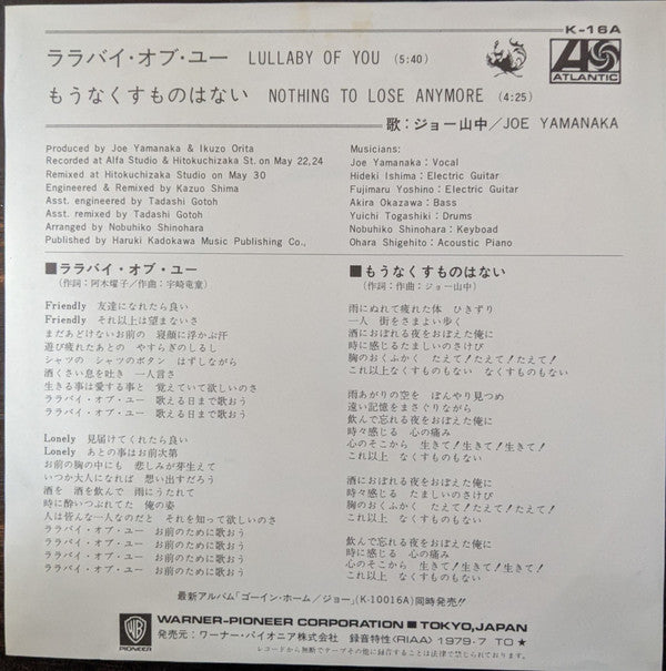 Joe Yamanaka - ララバイ・オブ・ユー = Lullaby Of You (Vinyl, 7", 45 RPM, Single) Very Good Plus (VG+) / Very Good (VG)